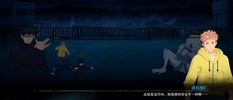 Jujutsu Kaisen: Zero Realm Front screenshot 2