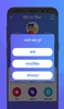 Hindi GK Quiz App screenshot 5