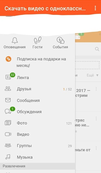 video Downloader from OK - Preview 2
