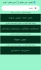 ترجمة كردي عربي عراقي وفصحى screenshot 4