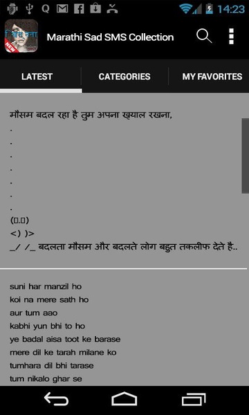 Marathi Sad SMS Collection - Preview 4