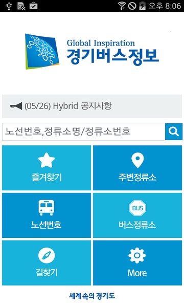 GBus - Preview 5