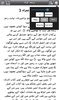 Urdu Quran screenshot 6