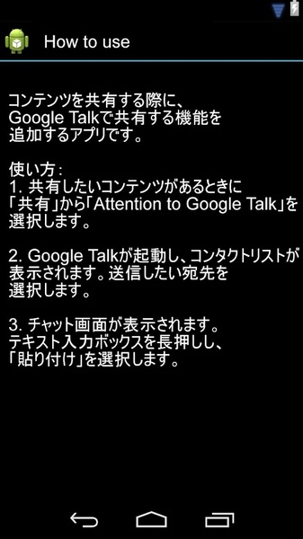 Attention To GoogleTalk - Preview 1