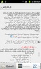 جميع قاموس عربي screenshot 1