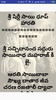 Sri Shirdi Saibaba Noon Harathi with Telugu lyrics screenshot 5