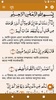 কুরআন মাজীদ (বাংলা) || Al Quran Bangla screenshot 10