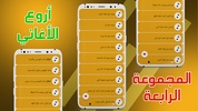 اغاني عراقيه منوعه بدون نت screenshot 4