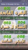 Maher al Muaiqly Quran Read and Audio Offline screenshot 1