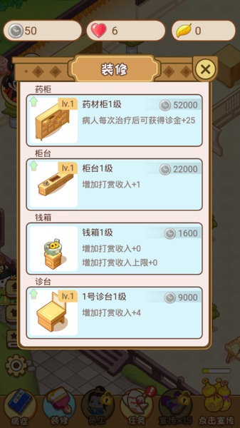 Jianghu Medical Museum - Preview 1