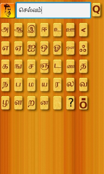Thirukural Donate - Preview 3
