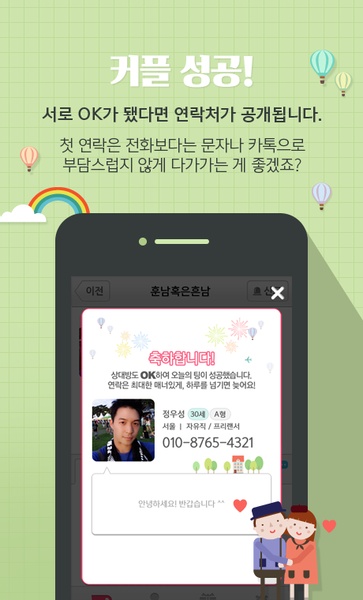 TingCup - Preview 2