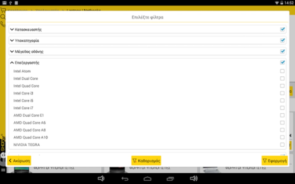 E-shop.gr - Preview 10