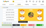 토모노트 screenshot 2