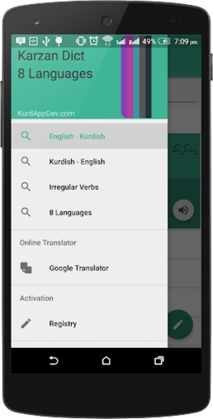 Karzan Dict v3.0 - Preview 6