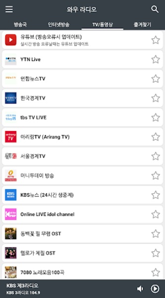 WOW Radio (KPOP) - Preview 4