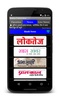 Madhya Pradesh Hindi News screenshot 5