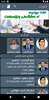 پارێزەران screenshot 5