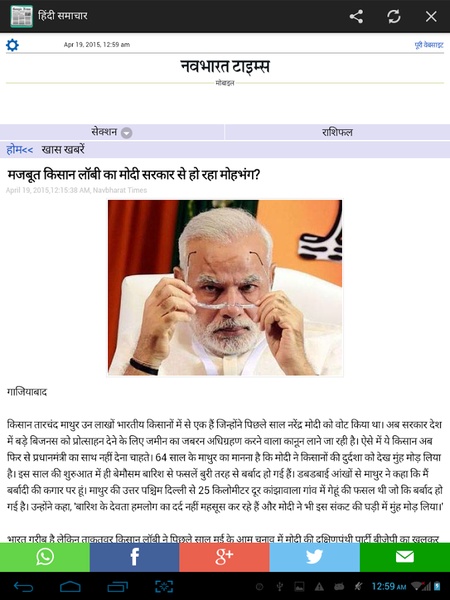 NewsPapers Hindi - Preview 3