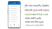 Lalon Geeti - লালন গীতি সমগ্র screenshot 4