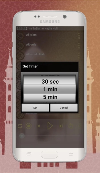 Ramadan Ringtones - Preview 6