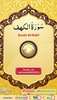 Surah Al-Kahf with Audio screenshot 12