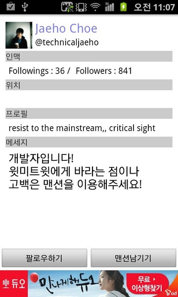 WithMe Twitt - Preview 1