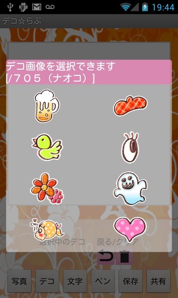 DecoLove - Preview 4