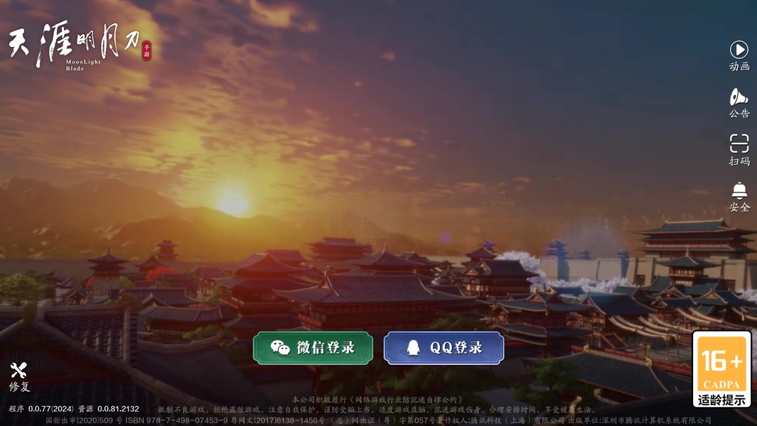 Moonlight Blade Mobile - Preview 16