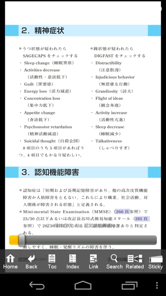 M2Plus Reader - Preview 2