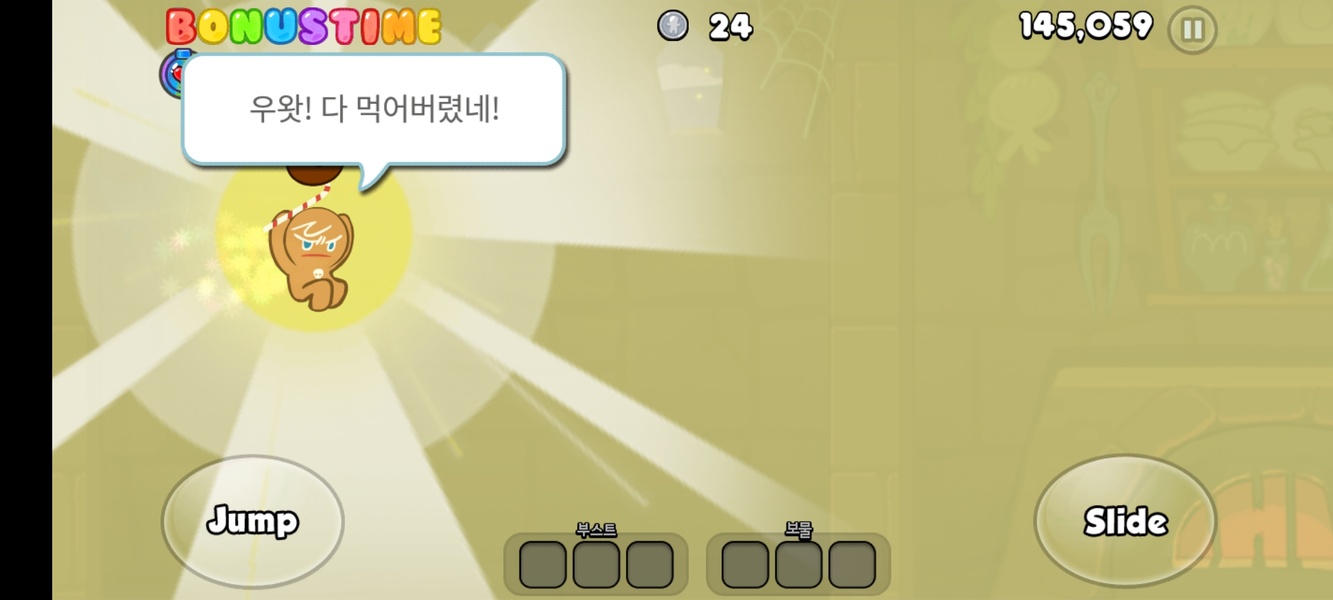 쿠키런 for Kakao을 위한 Android - Uptodown에서 APK를 다운로드하세요