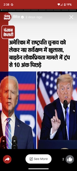 Punjab Kesari - Preview 9