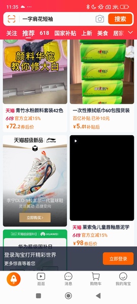 Taobao - Preview 3