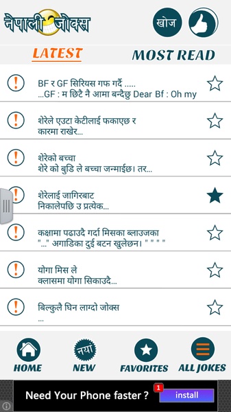 Nepali Jokes - Preview 3