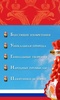 100 чудес России Lite screenshot 3