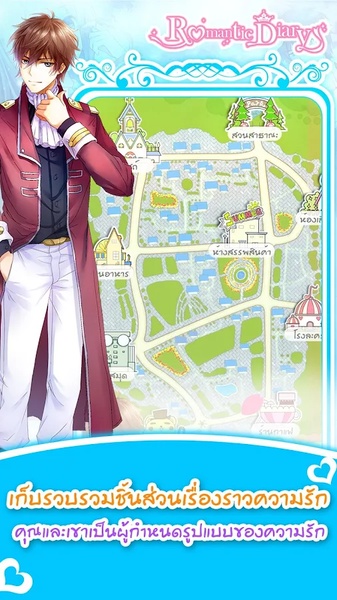 Romantic Diary - Preview 9