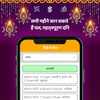 Hindi Calendar Panchang 2023 screenshot 2