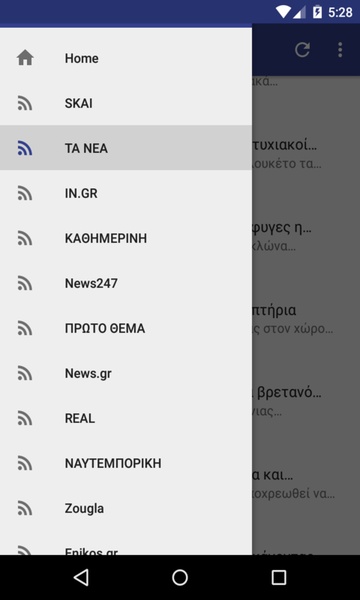 Top News From Greece - Preview 1