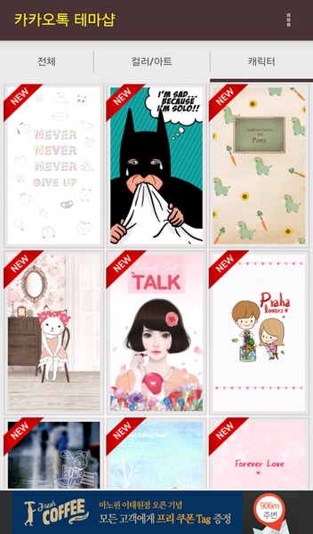 KakaoShop - Preview 2