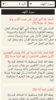 القرآن الكريم مع التفسير وميزات أخرى screenshot 3