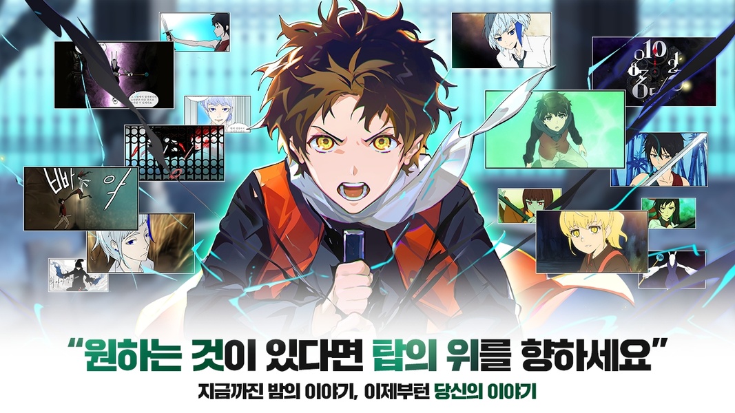 Tower of God Android Gameplay (KR) 