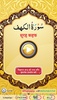 Surah Al-Kahf with Audio screenshot 6