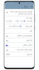 Balaghulquran screenshot 7