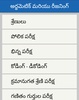 arithmetic and reasoning telug screenshot 3