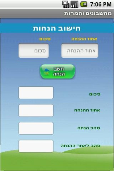 Conversion and Tax Calculator - Preview 2