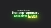Convertify screenshot 7