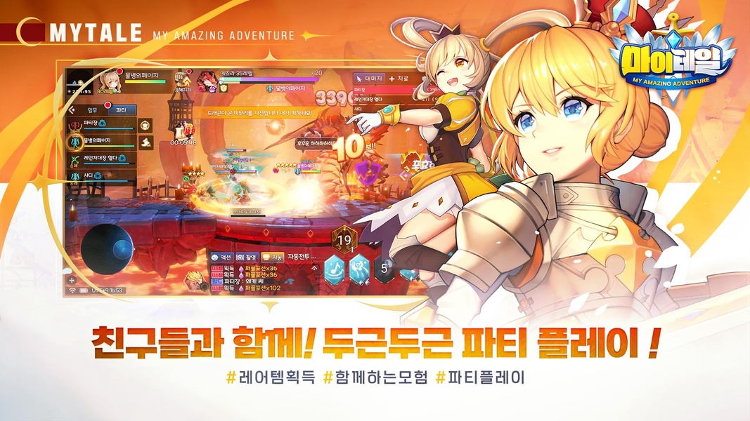 My Tale - Preview 5