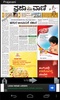 Kannada News screenshot 1