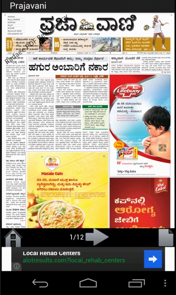Kannada News - Preview 1