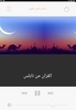 Quran Radio - اذاعات القران ال screenshot 6